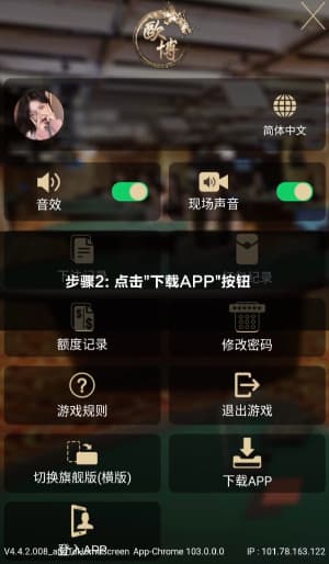 欧博安卓版安装图2