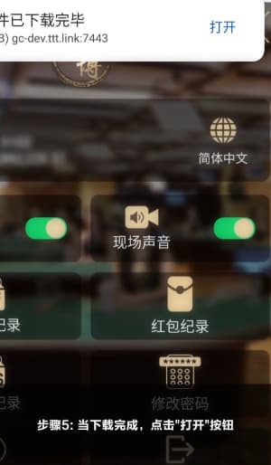 欧博安卓版安装图5