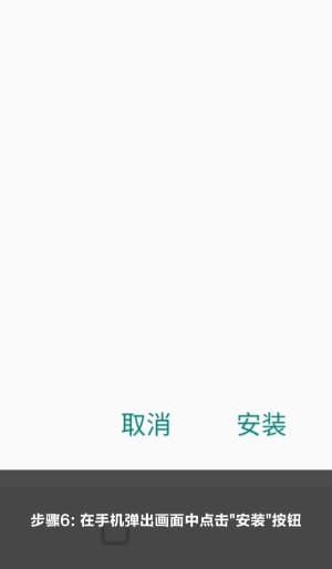 欧博安卓版安装图6