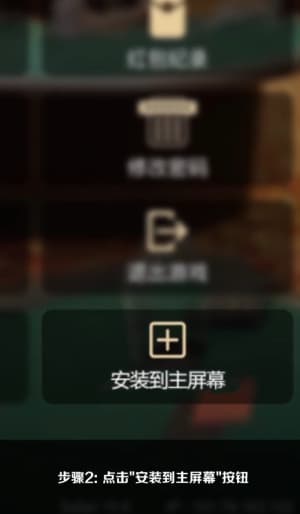 欧博ios安装过程图示2